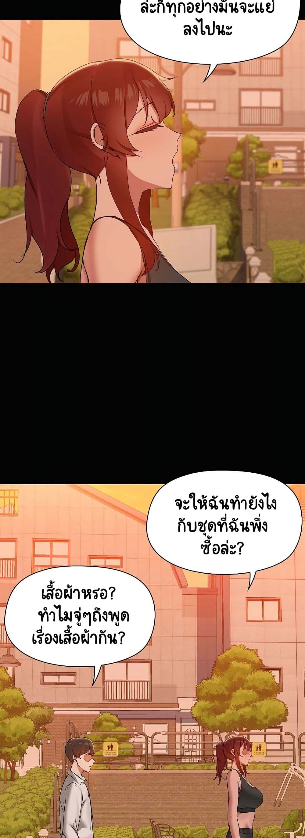 Share Boyfriend – Share Boyfriend – ตอนที่ 22 หน้า 20