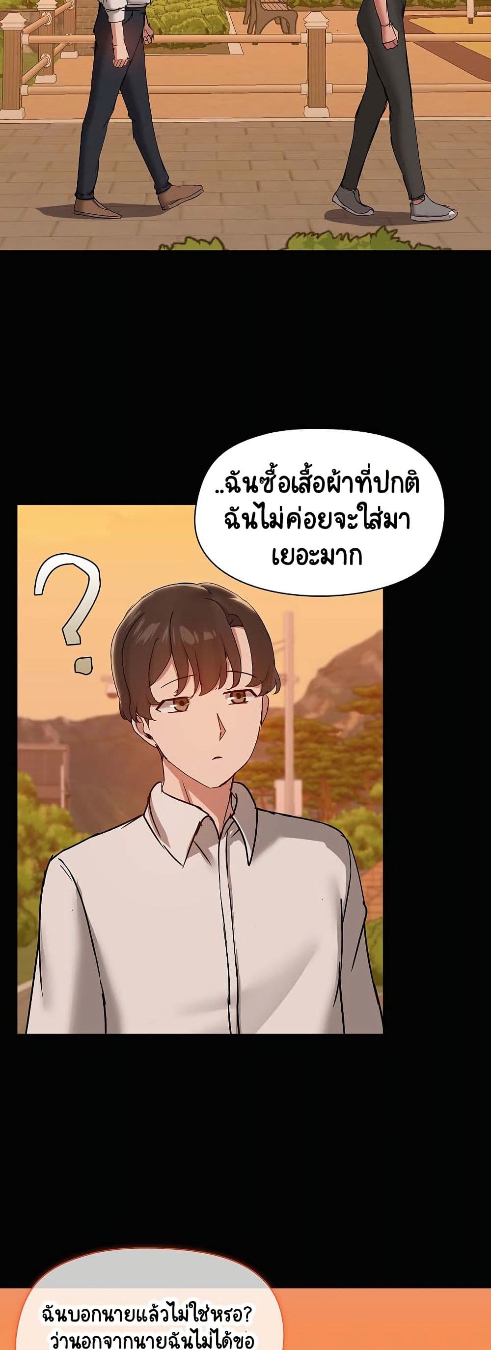 Share Boyfriend – Share Boyfriend – ตอนที่ 22 หน้า 21