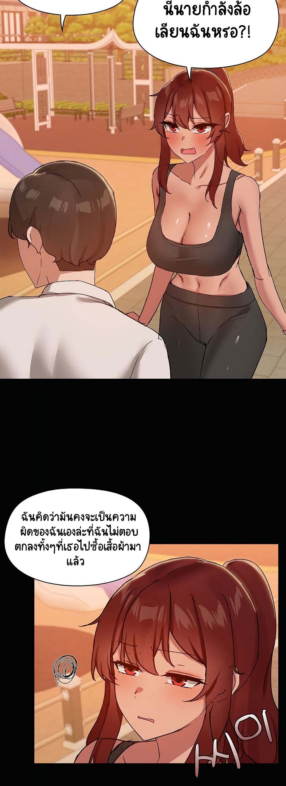 Share Boyfriend – Share Boyfriend – ตอนที่ 22 หน้า 24