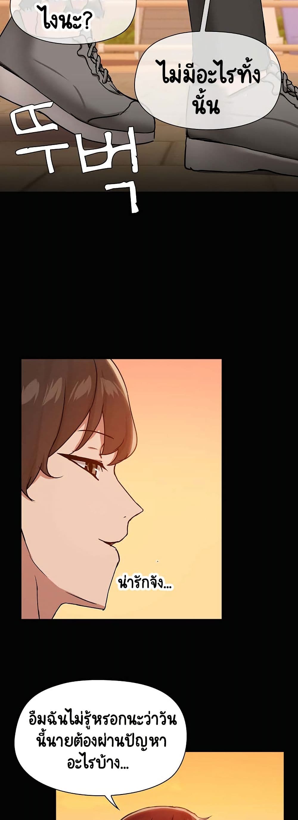 Share Boyfriend – Share Boyfriend – ตอนที่ 22 หน้า 27