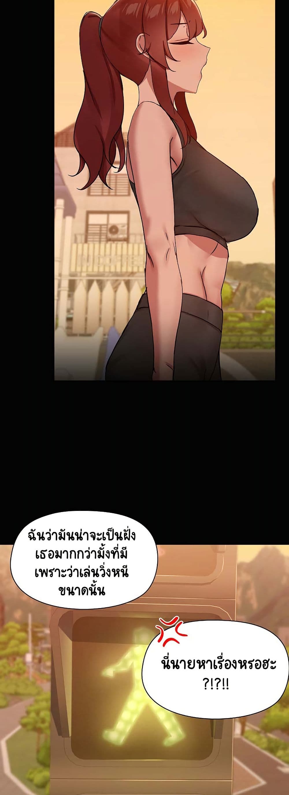 Share Boyfriend – Share Boyfriend – ตอนที่ 22 หน้า 28