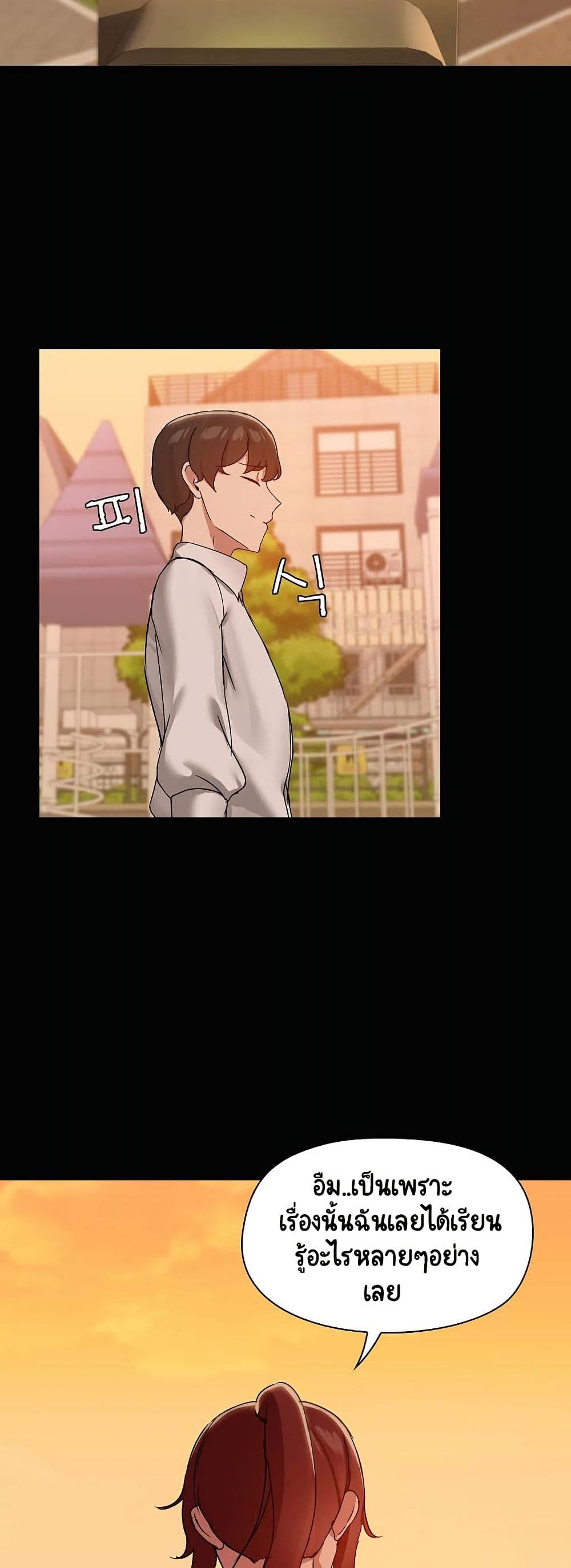 Share Boyfriend – Share Boyfriend – ตอนที่ 22 หน้า 29