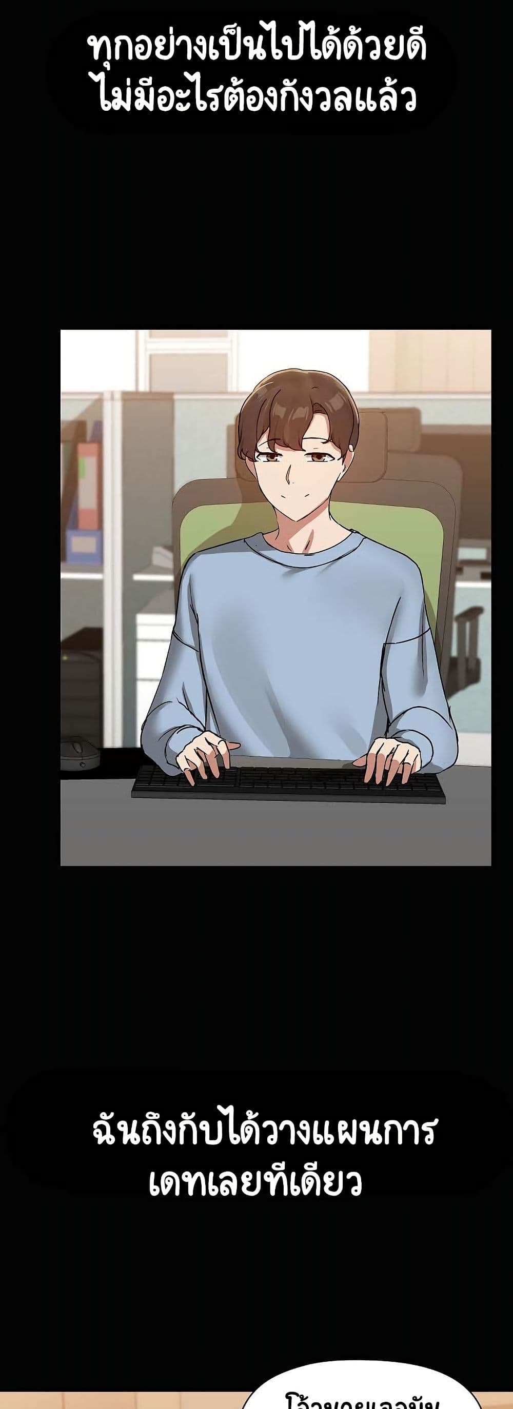 Share Boyfriend – Share Boyfriend – ตอนที่ 22 หน้า 34