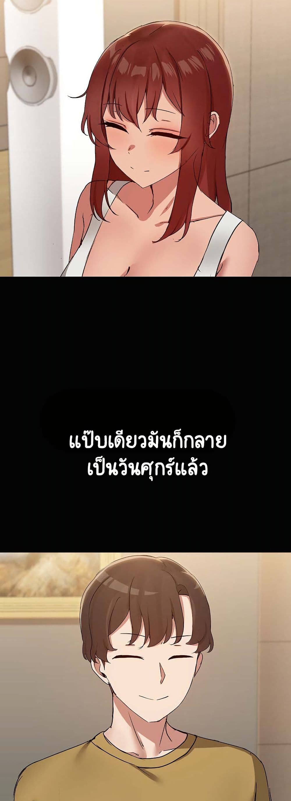 Share Boyfriend – Share Boyfriend – ตอนที่ 22 หน้า 36