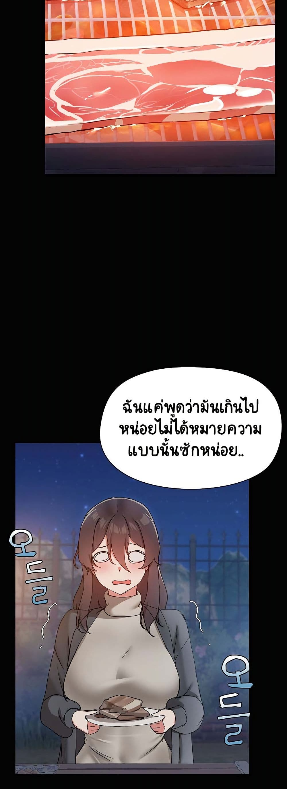 Share Boyfriend – Share Boyfriend – ตอนที่ 22 หน้า 38