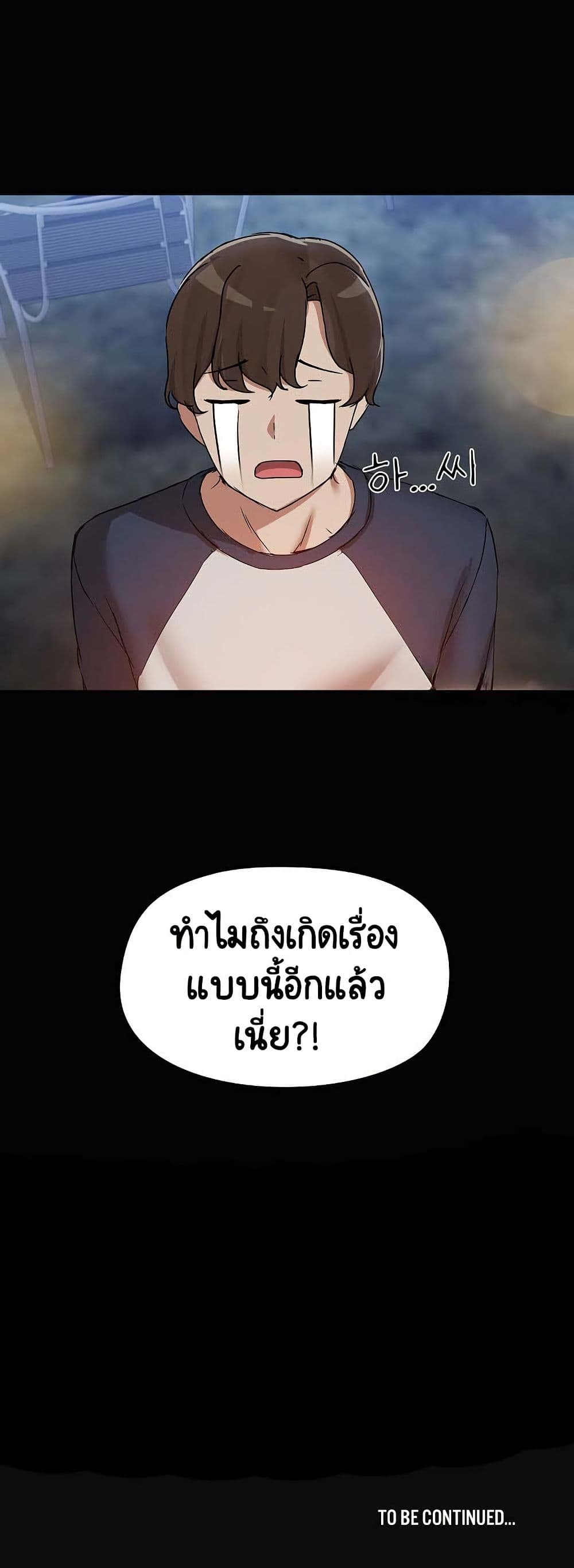 Share Boyfriend – Share Boyfriend – ตอนที่ 22 หน้า 40