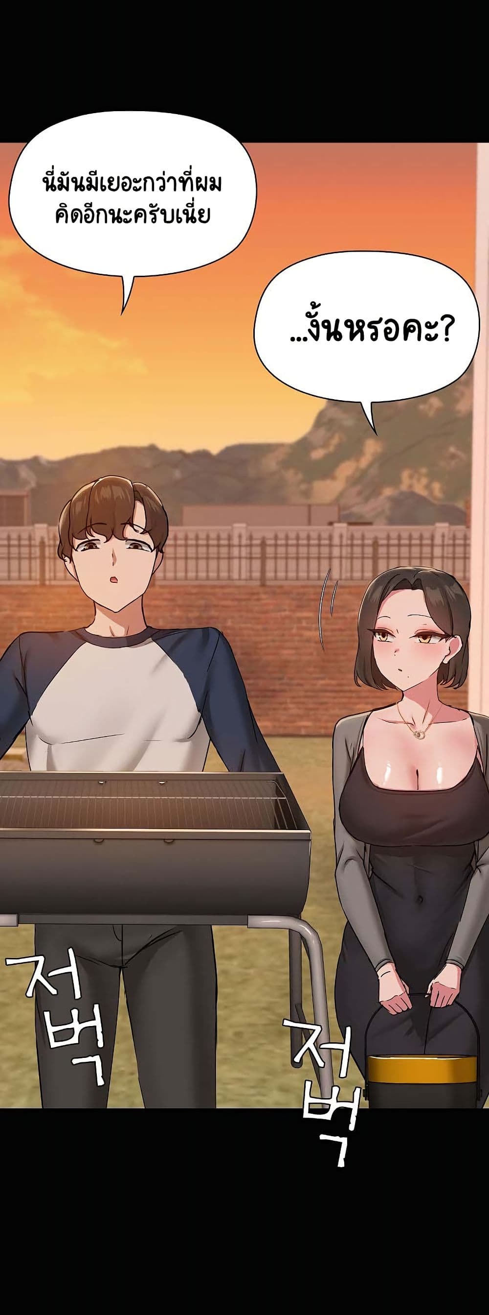 Share Boyfriend – Share Boyfriend – ตอนที่ 23 หน้า 3