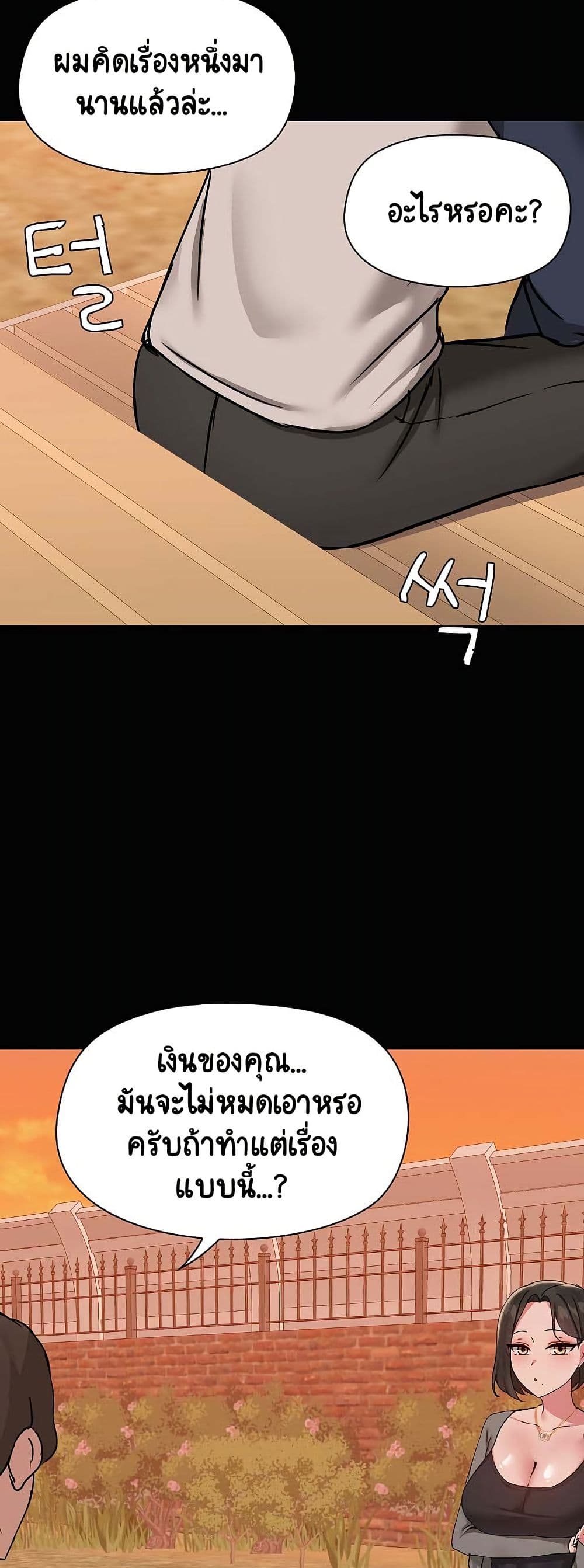 Share Boyfriend – Share Boyfriend – ตอนที่ 23 หน้า 6