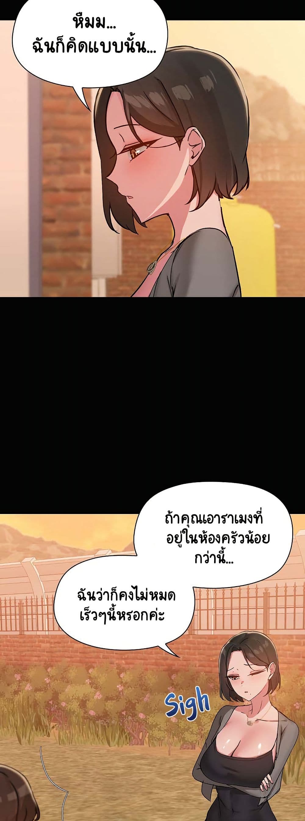 Share Boyfriend – Share Boyfriend – ตอนที่ 23 หน้า 10
