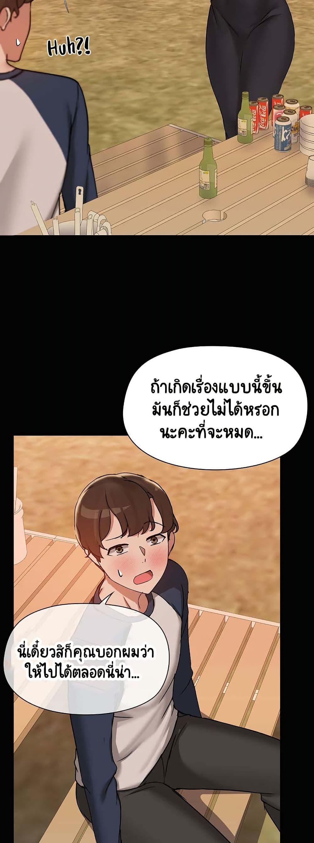 Share Boyfriend – Share Boyfriend – ตอนที่ 23 หน้า 11