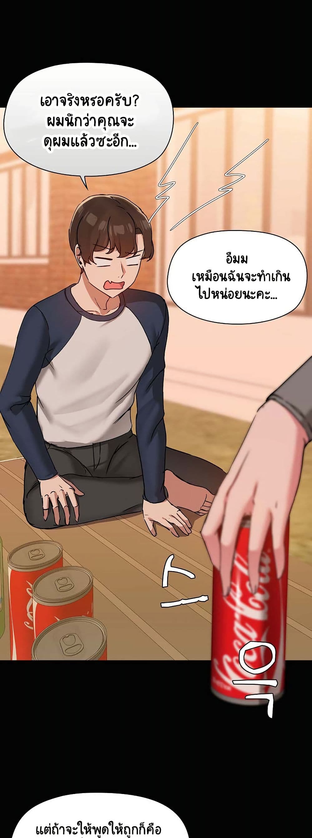 Share Boyfriend – Share Boyfriend – ตอนที่ 23 หน้า 15