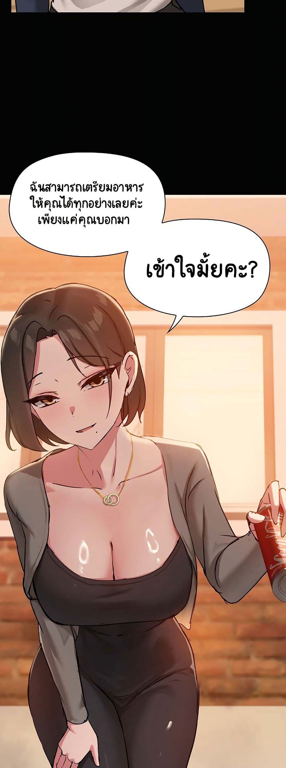 Share Boyfriend – Share Boyfriend – ตอนที่ 23 หน้า 17