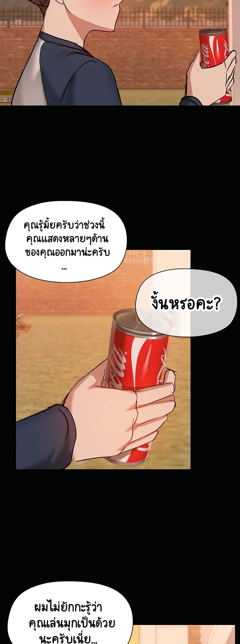 Share Boyfriend – Share Boyfriend – ตอนที่ 23 หน้า 19