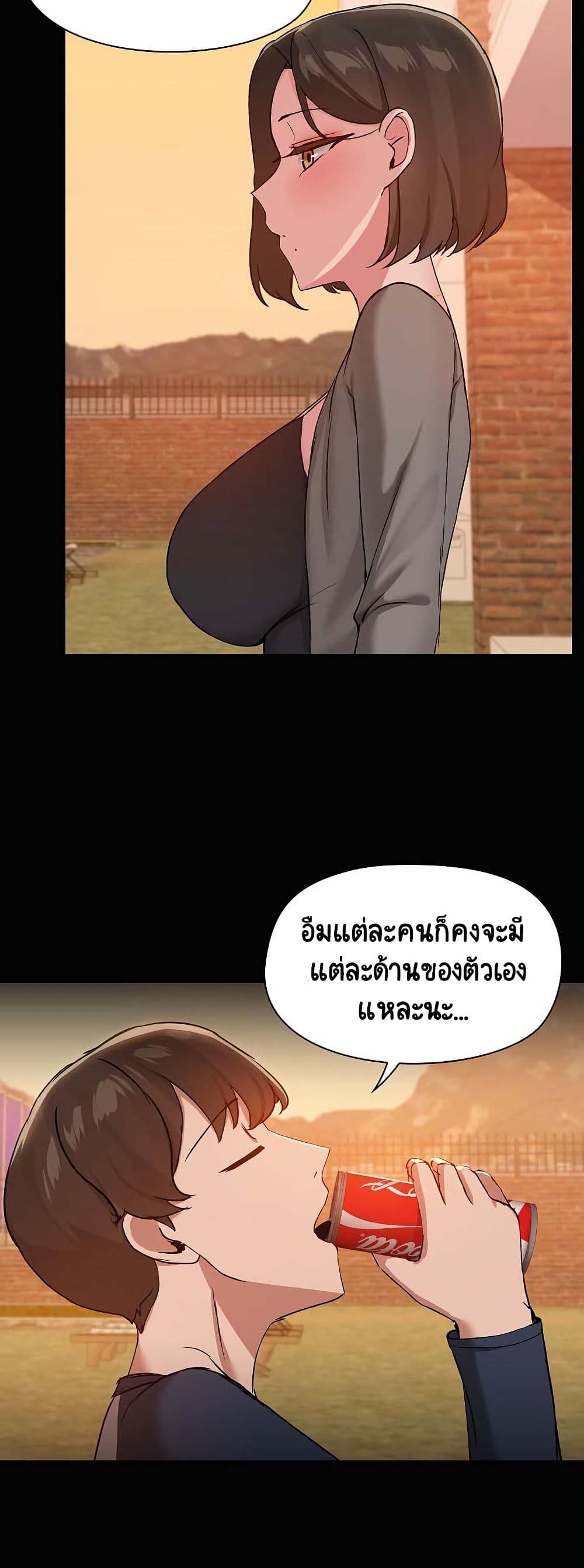 Share Boyfriend – Share Boyfriend – ตอนที่ 23 หน้า 20