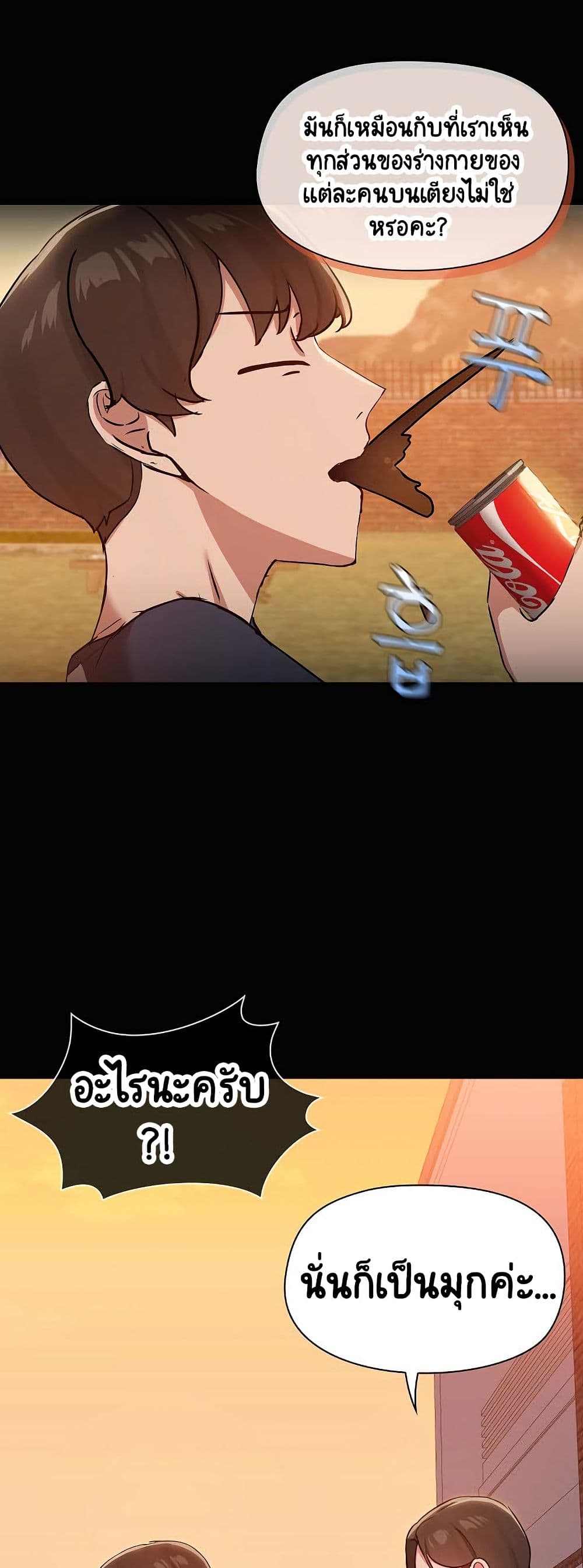 Share Boyfriend – Share Boyfriend – ตอนที่ 23 หน้า 21