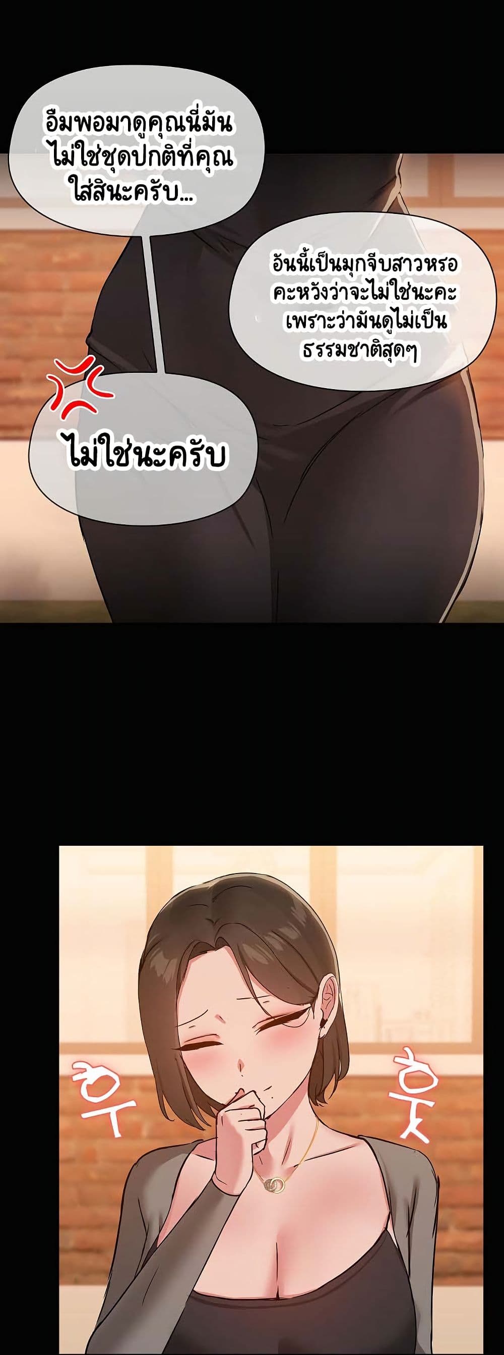 Share Boyfriend – Share Boyfriend – ตอนที่ 23 หน้า 23