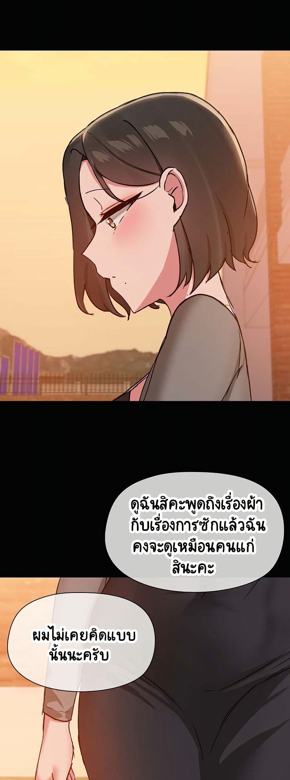 Share Boyfriend – Share Boyfriend – ตอนที่ 23 หน้า 26