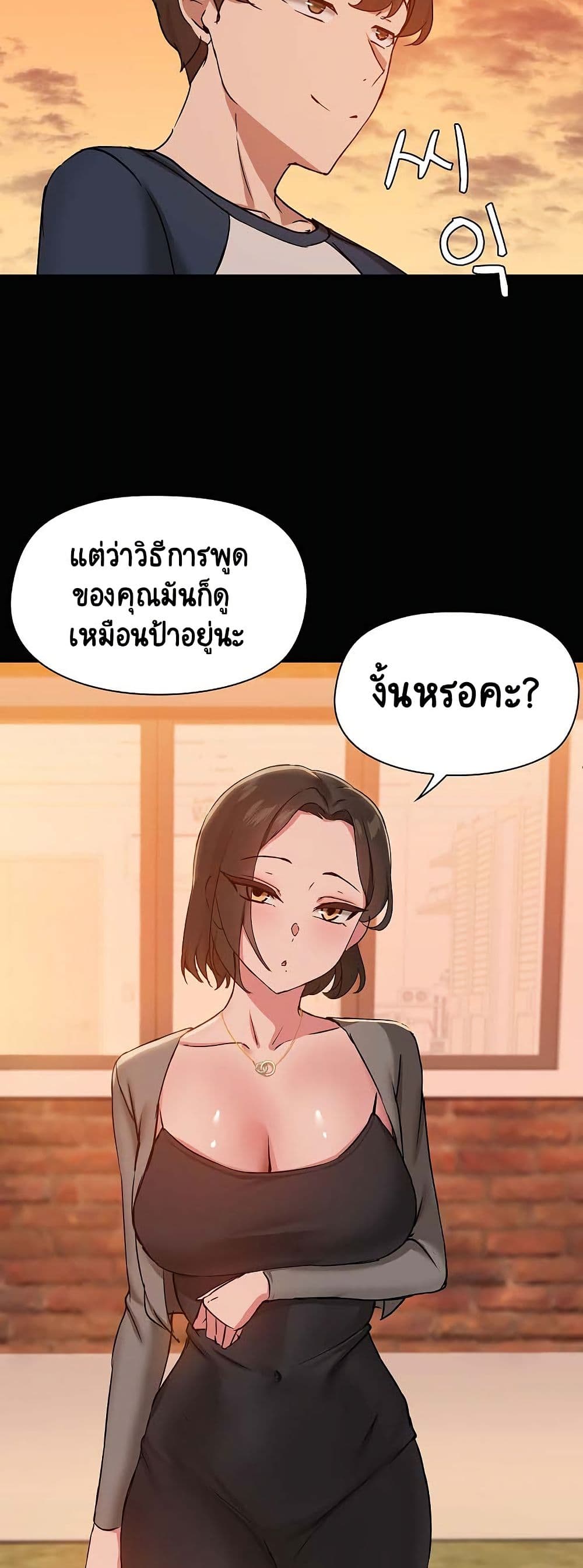 Share Boyfriend – Share Boyfriend – ตอนที่ 23 หน้า 28