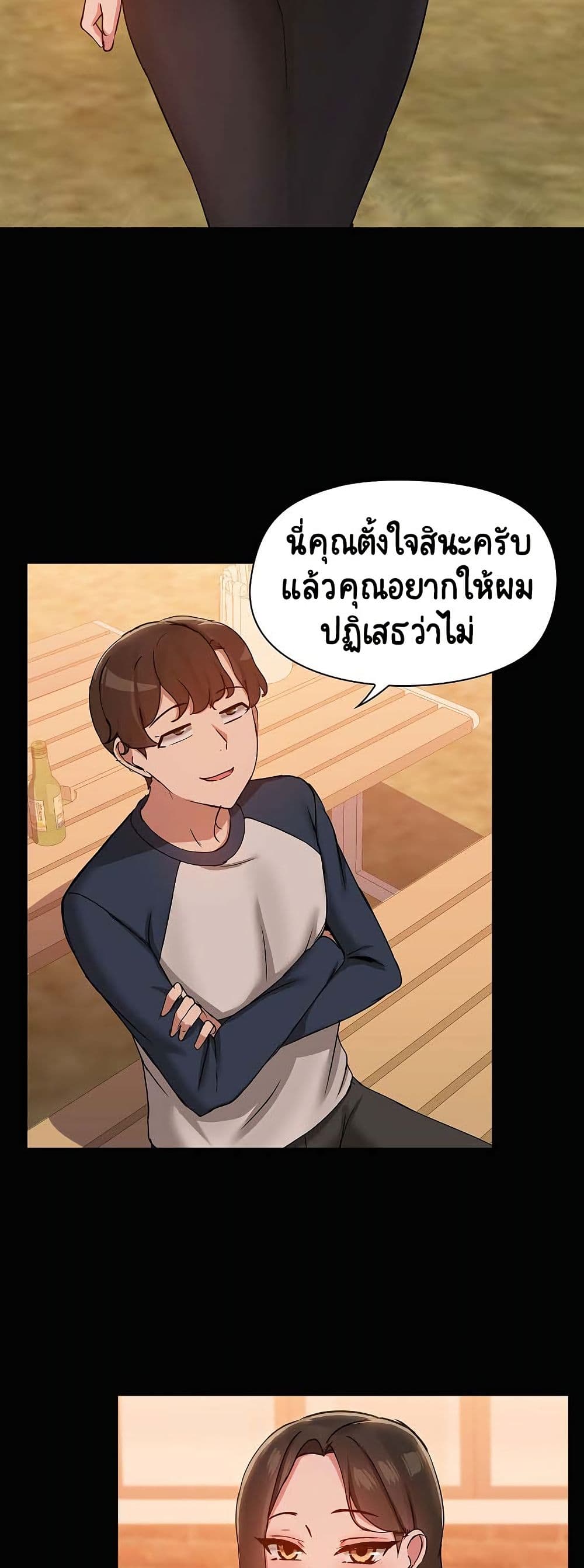 Share Boyfriend – Share Boyfriend – ตอนที่ 23 หน้า 29