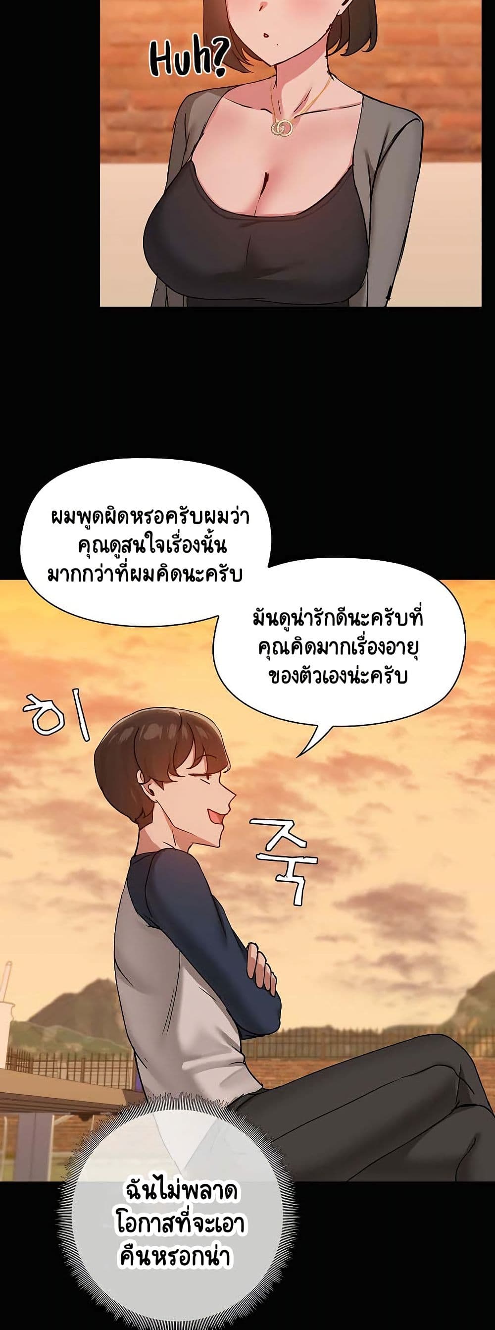 Share Boyfriend – Share Boyfriend – ตอนที่ 23 หน้า 30