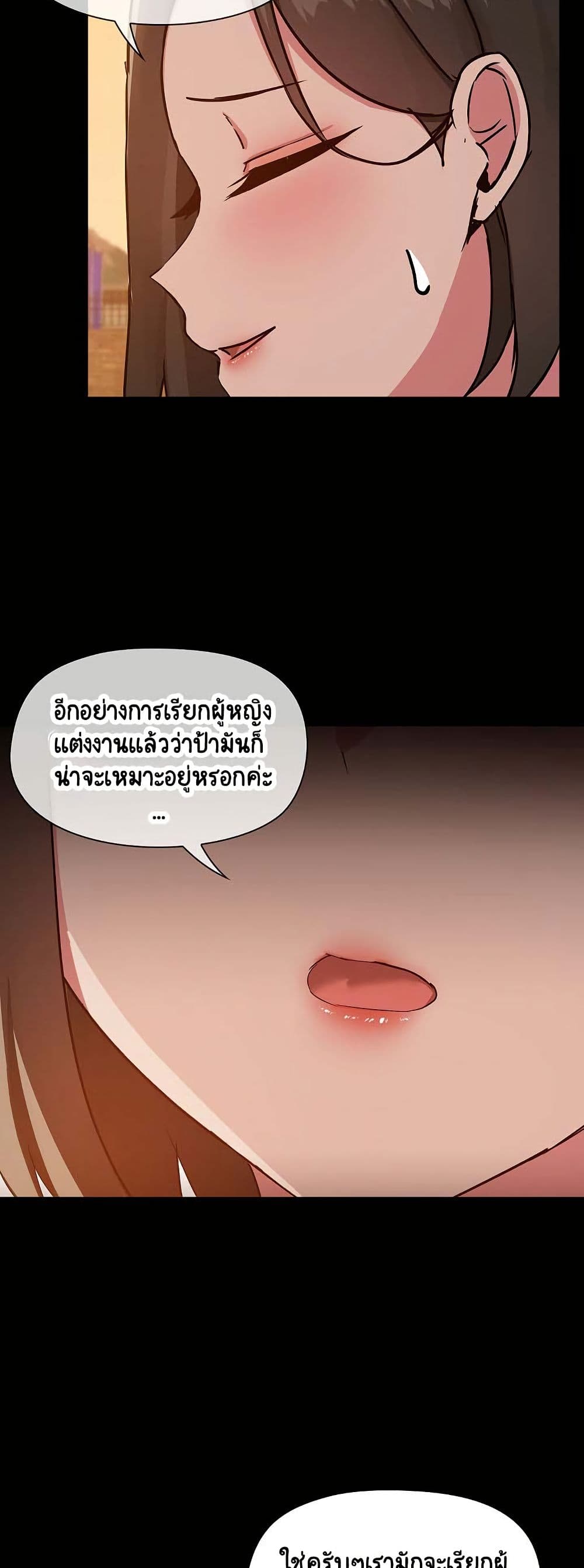 Share Boyfriend – Share Boyfriend – ตอนที่ 23 หน้า 33
