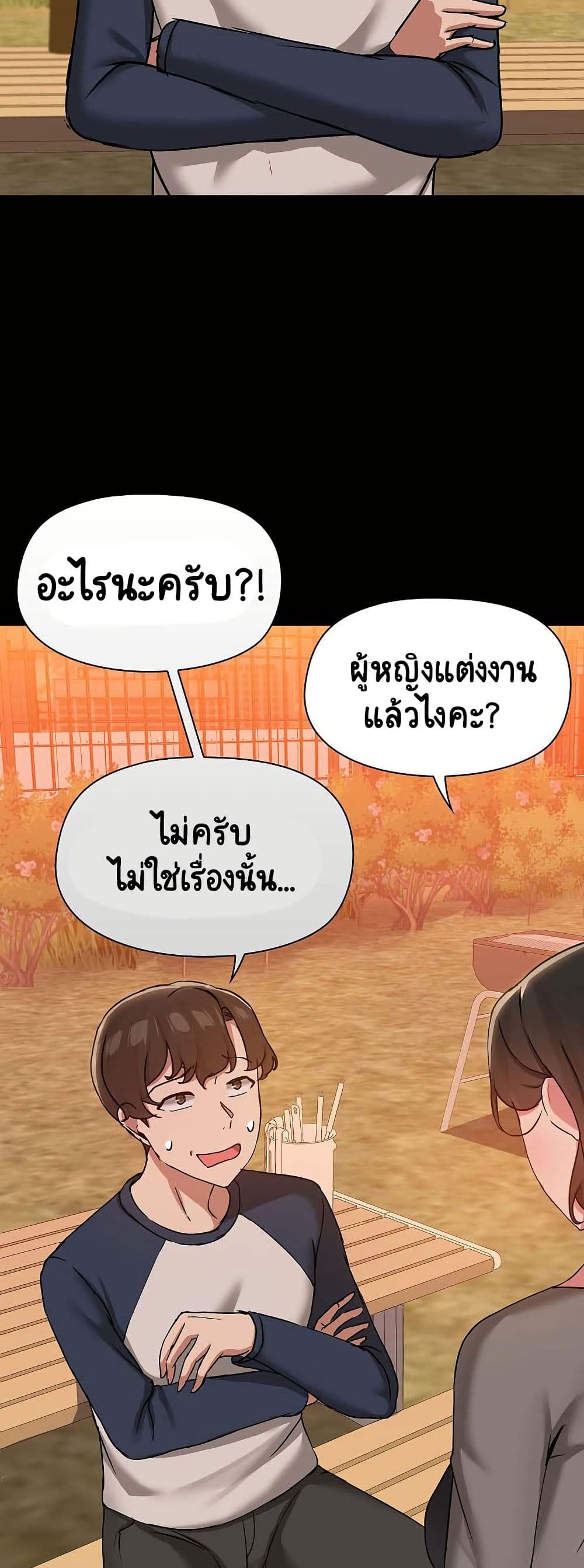 Share Boyfriend – Share Boyfriend – ตอนที่ 23 หน้า 35