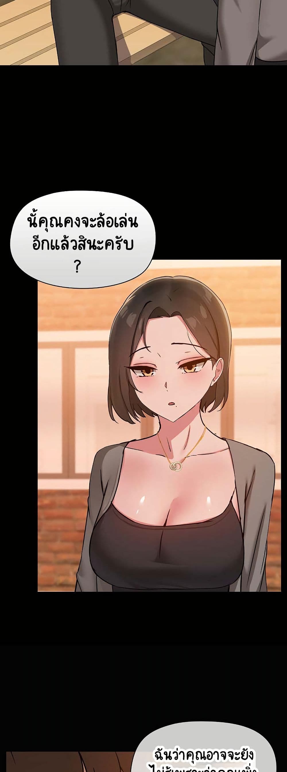 Share Boyfriend – Share Boyfriend – ตอนที่ 23 หน้า 36