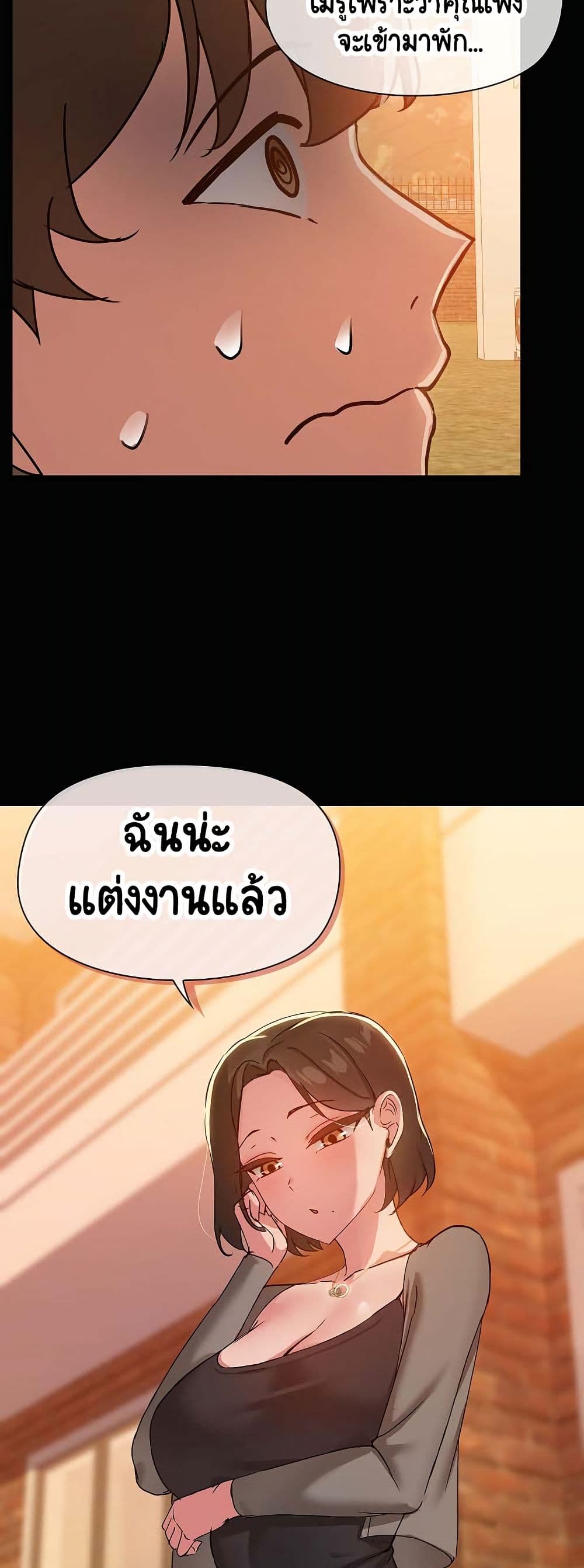 Share Boyfriend – Share Boyfriend – ตอนที่ 23 หน้า 37