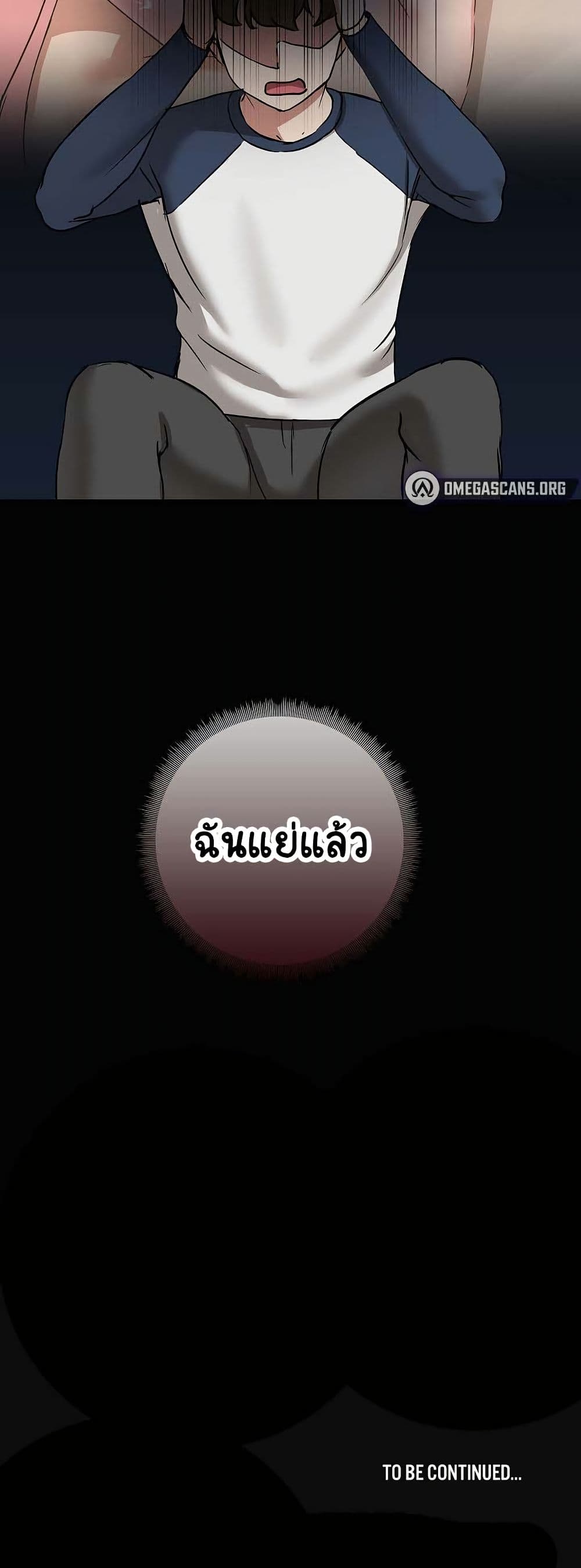 Share Boyfriend – Share Boyfriend – ตอนที่ 23 หน้า 40