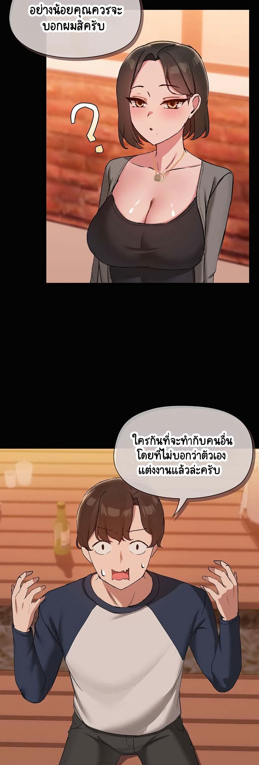 Share Boyfriend – Share Boyfriend – ตอนที่ 24 หน้า 3