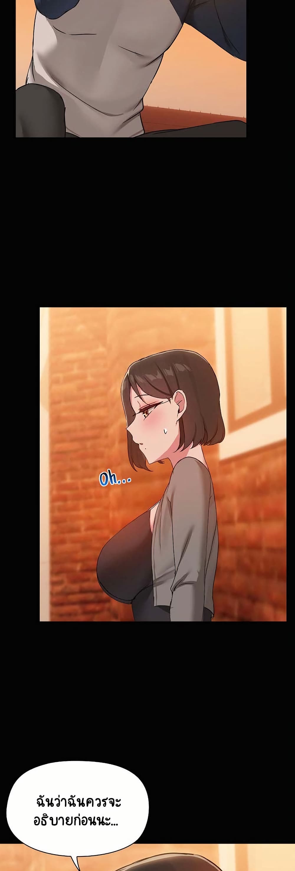 Share Boyfriend – Share Boyfriend – ตอนที่ 24 หน้า 5