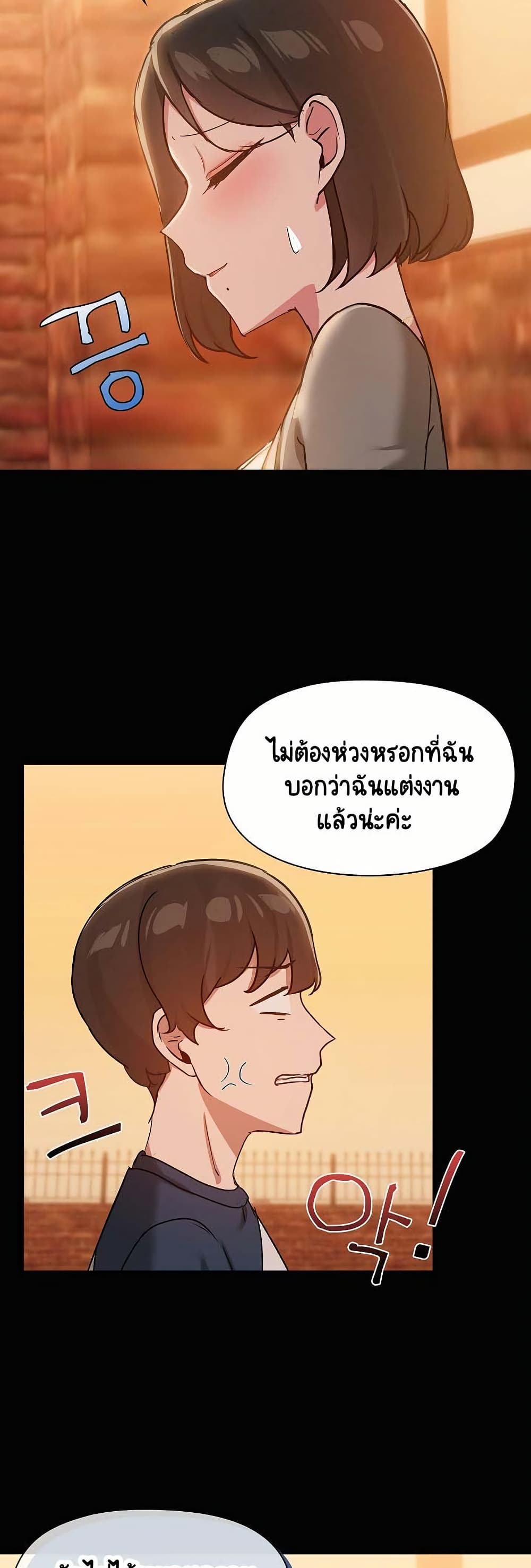 Share Boyfriend – Share Boyfriend – ตอนที่ 24 หน้า 6