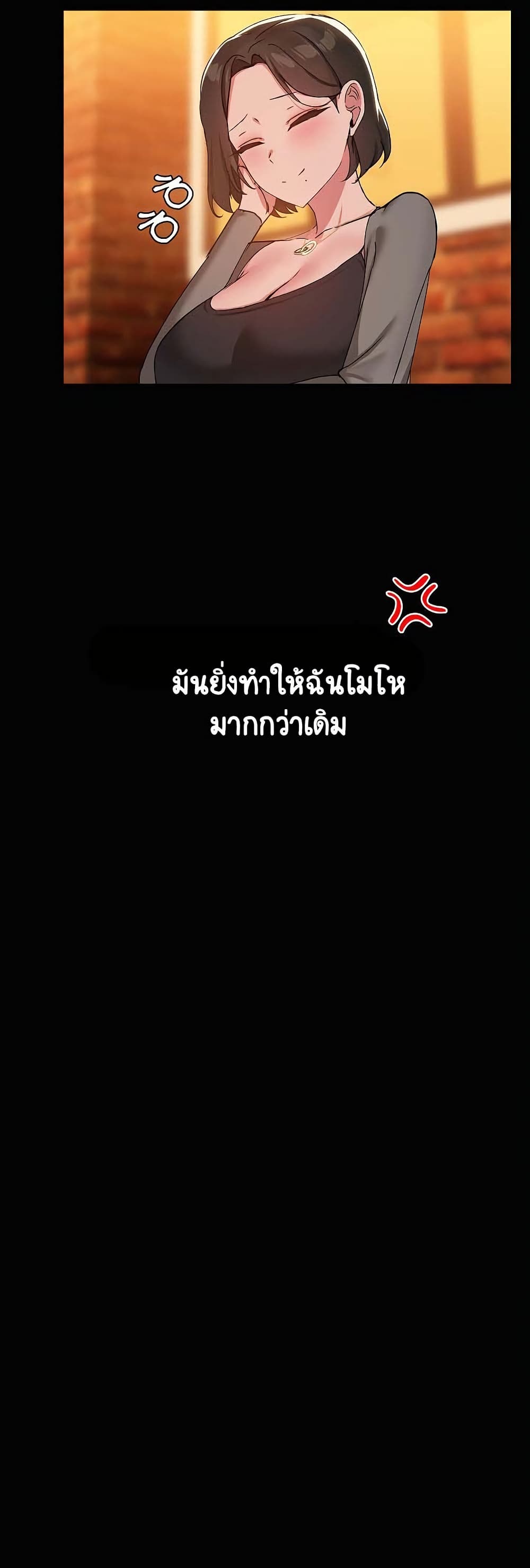 Share Boyfriend – Share Boyfriend – ตอนที่ 24 หน้า 11