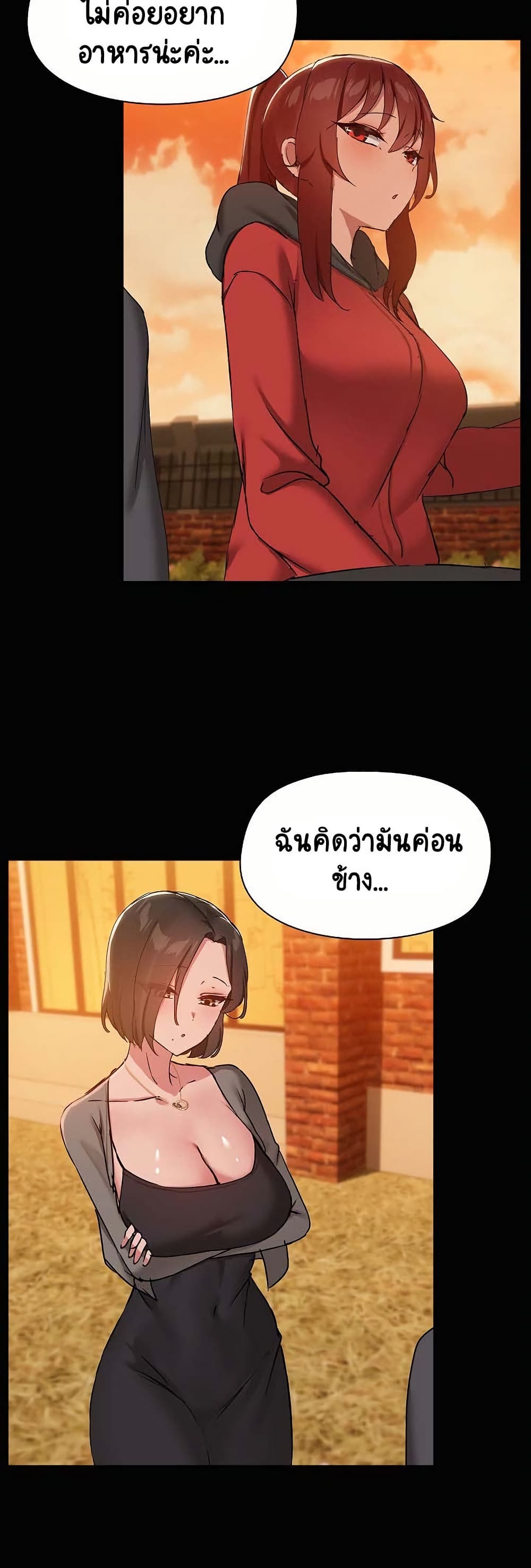 Share Boyfriend – Share Boyfriend – ตอนที่ 24 หน้า 18