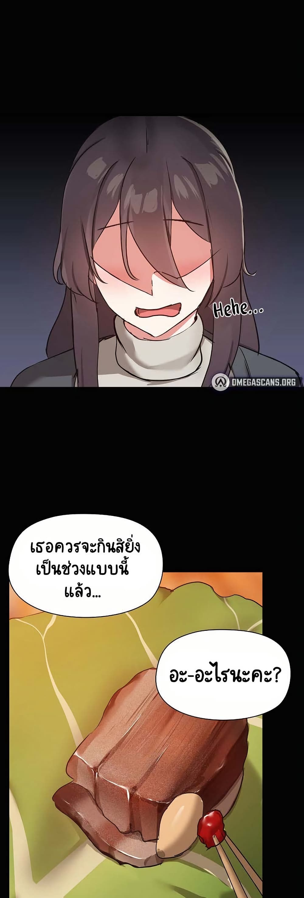 Share Boyfriend – Share Boyfriend – ตอนที่ 24 หน้า 19
