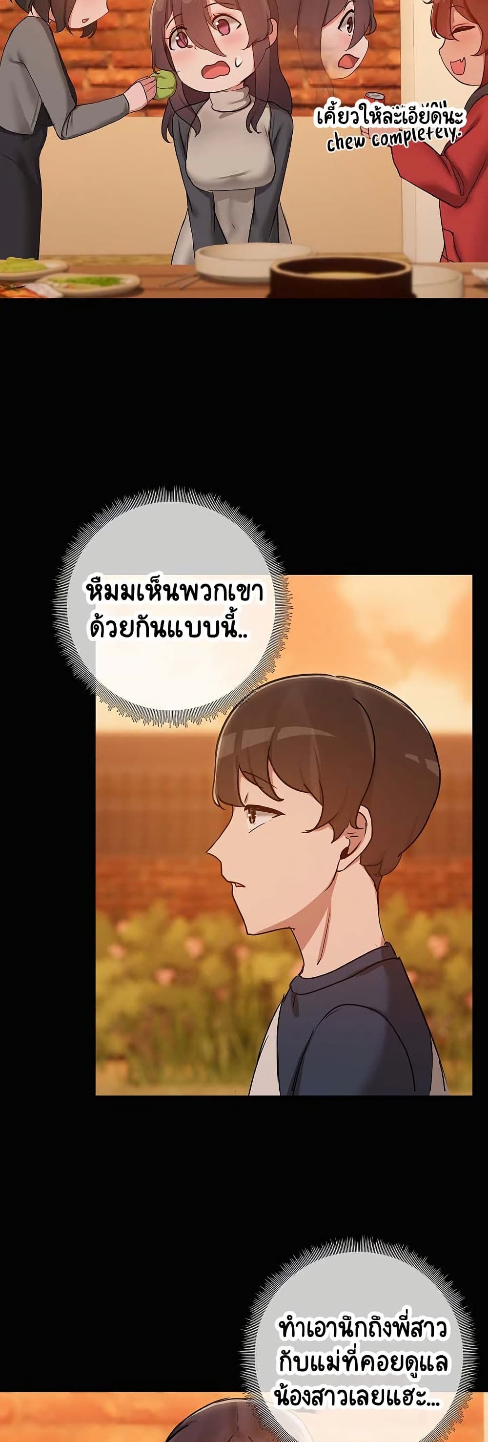 Share Boyfriend – Share Boyfriend – ตอนที่ 24 หน้า 21