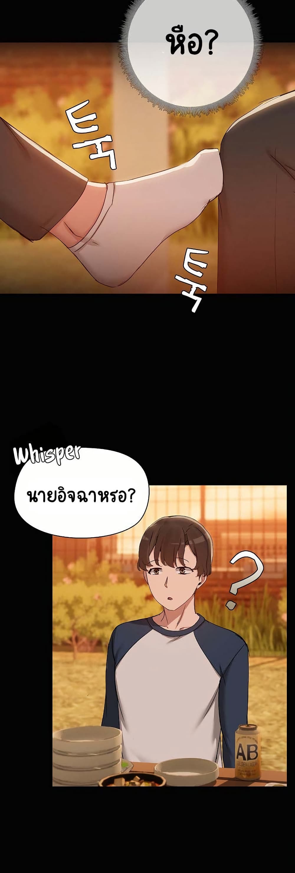 Share Boyfriend – Share Boyfriend – ตอนที่ 24 หน้า 23