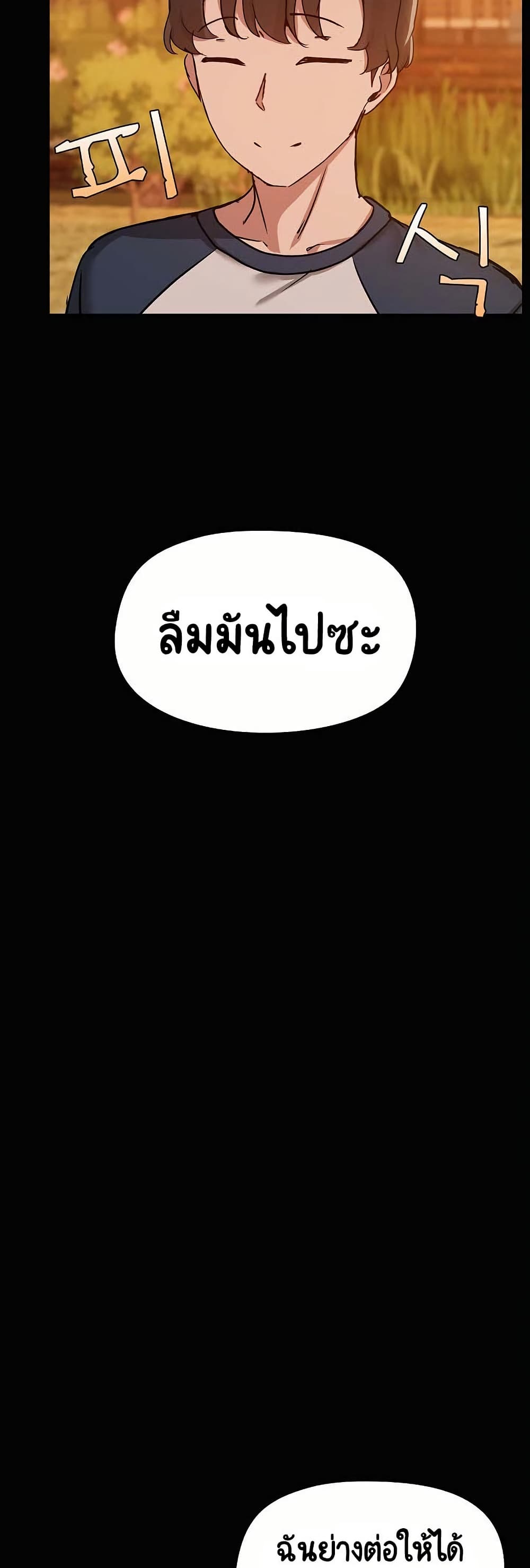 Share Boyfriend – Share Boyfriend – ตอนที่ 24 หน้า 25