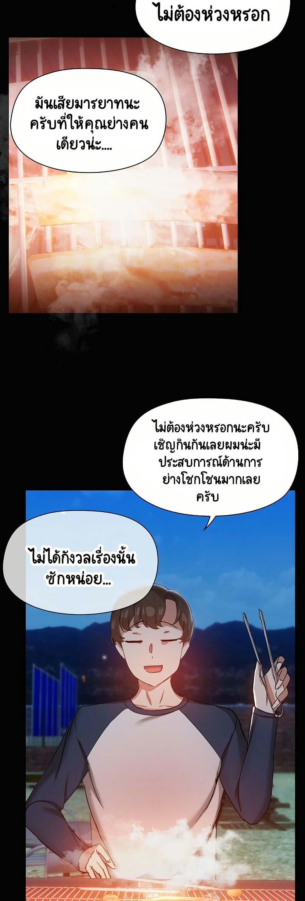 Share Boyfriend – Share Boyfriend – ตอนที่ 24 หน้า 26