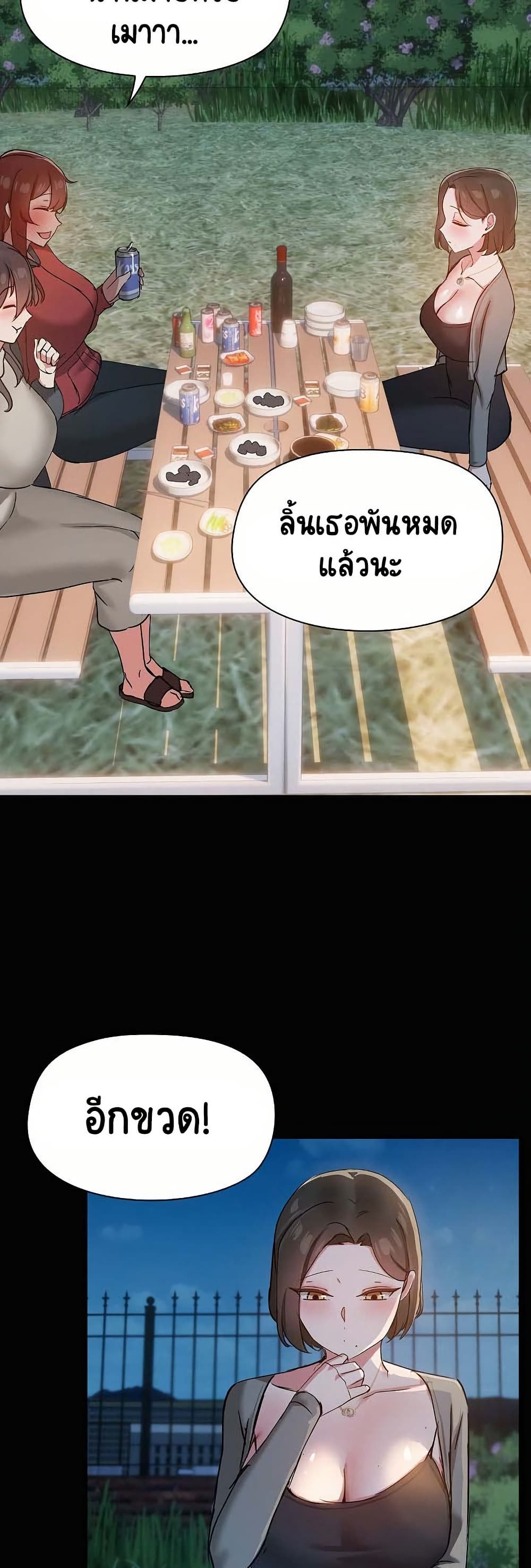Share Boyfriend – Share Boyfriend – ตอนที่ 24 หน้า 28