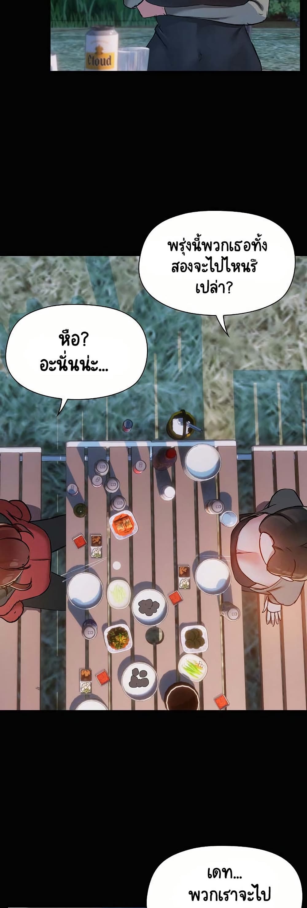 Share Boyfriend – Share Boyfriend – ตอนที่ 24 หน้า 29