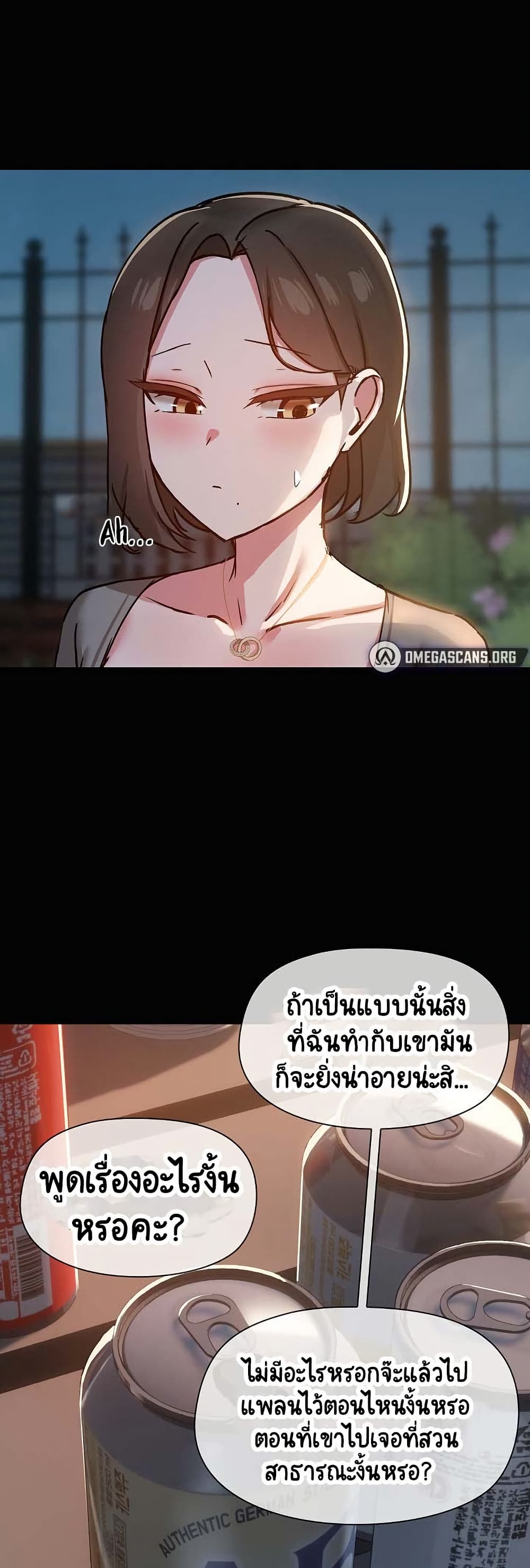 Share Boyfriend – Share Boyfriend – ตอนที่ 24 หน้า 31