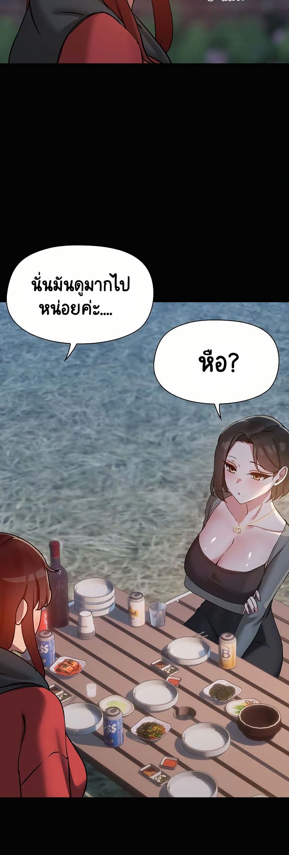Share Boyfriend – Share Boyfriend – ตอนที่ 24 หน้า 33