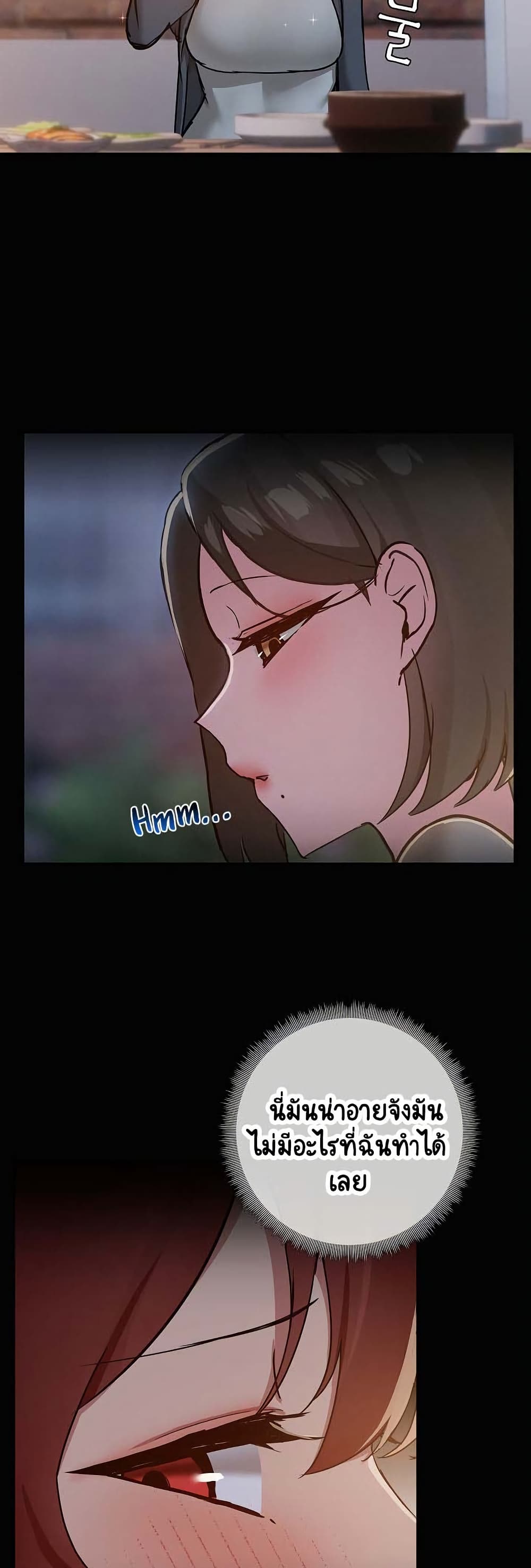 Share Boyfriend – Share Boyfriend – ตอนที่ 24 หน้า 35