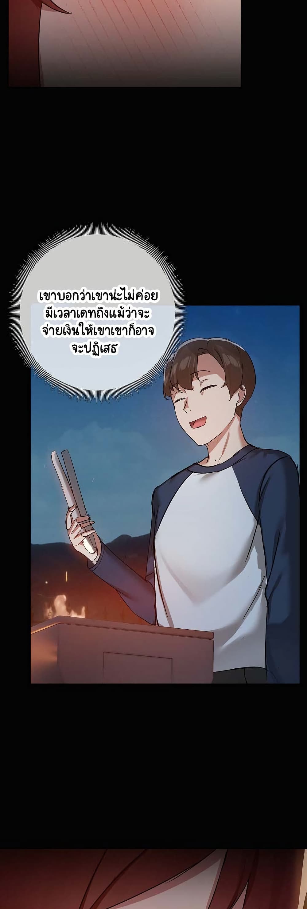 Share Boyfriend – Share Boyfriend – ตอนที่ 24 หน้า 36