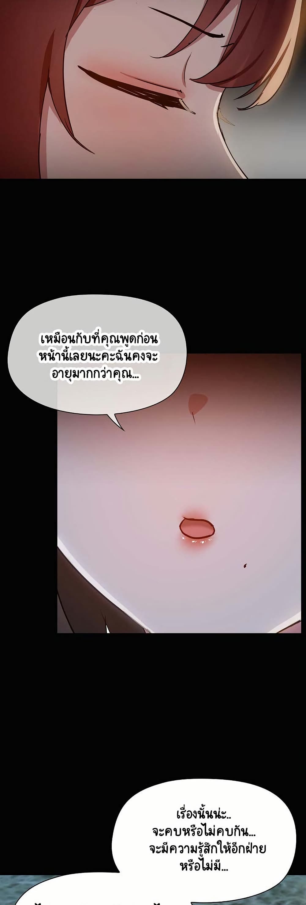 Share Boyfriend – Share Boyfriend – ตอนที่ 24 หน้า 37