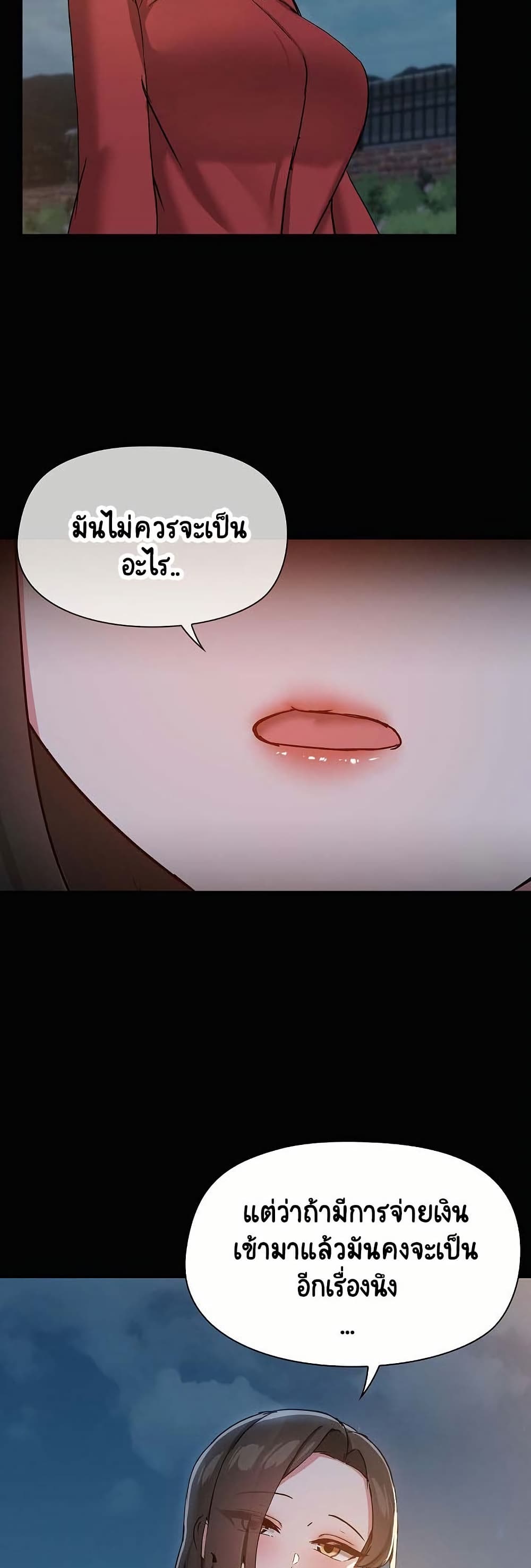 Share Boyfriend – Share Boyfriend – ตอนที่ 24 หน้า 39