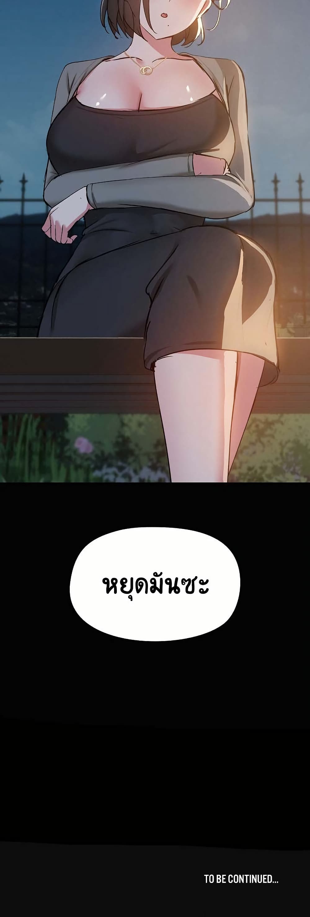 Share Boyfriend – Share Boyfriend – ตอนที่ 24 หน้า 40