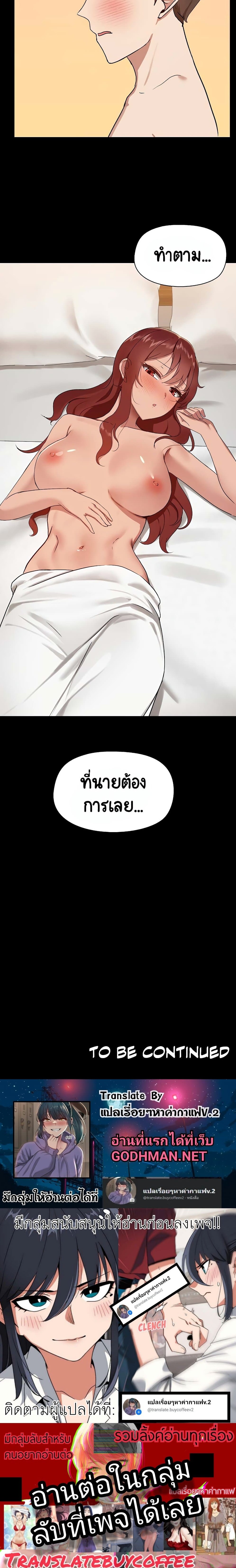 Share Boyfriend – Share Boyfriend – ตอนที่ 4 หน้า 5