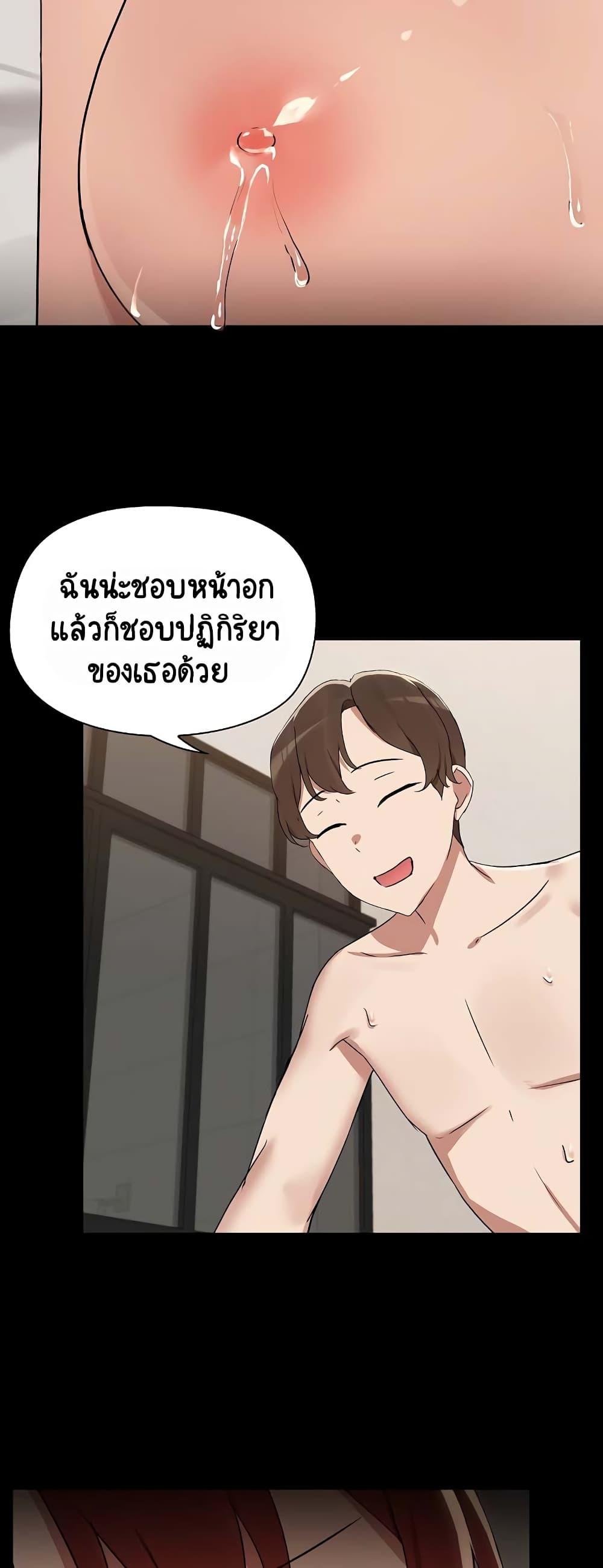 Share Boyfriend – Share Boyfriend – ตอนที่ 5 หน้า 4
